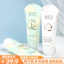 Thai coconut body dairy buffalo fruit dairy wood-flavored water moisturizing and chicken skin moisturizing men and women