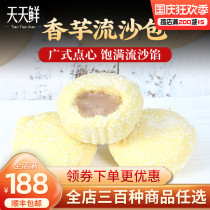 Taro quicksand bag 300g 10 Cantonese dim sum bun breakfast morning afternoon tea snack buns