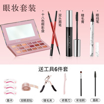 Eye makeup set Full set Eye makeup Beginner Eye shadow palette Eyeliner Pencil Eyebrow pencil Mascara combination female waterproof