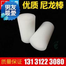 White nylon rod solid cylindrical wear-resistant pa6 hard plastic round Rod ppc glue stick hollow processing custom