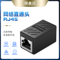 Network cable to joint RJ45 network straight through head switching broadband network wire crystal head extension connector one thousand trillion