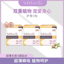 (Softlove soft love) sanitary towel pad Daily ultra-thin Breathable Aunt Towel 3 Pack 60 slices