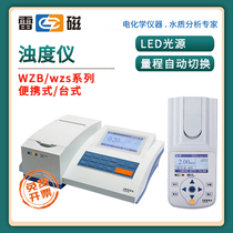 Shanghai ReMagnetic Portable turbidity meter WZB-170 171175 stains water quality detection analyser turbidity meter