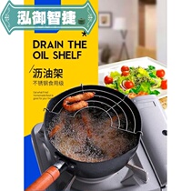 304 rusty steel oil rack household fried things oil leakage semi-Round Pot edge oil control rack kitchen fried oil filter rack