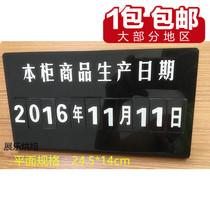 Production date brand bakery cake room cooked food counter brand desktop date card with magnetic display card