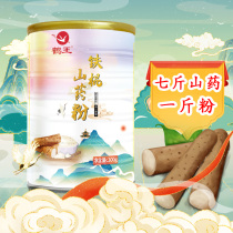 Buy 2 get 1) Crane King iron bar yam powder 300g Huaihuai yam powder ready to eat 20 bags of independent small bags