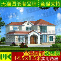 Two-story practical villa design drawings new rural self-built housing construction with lobby