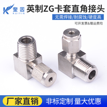 Stainless steel ferrule fitting British ferrule type right angle terminal 304 stainless steel 90 degree elbow right angle pipe fitting