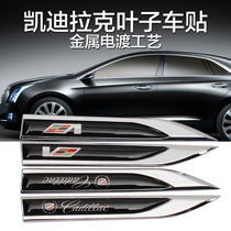 Suitable for Cadillac Fender srx xts atsl ats special exterior modified Fender decorative stickers