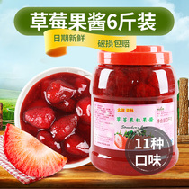 Taihu Merrill Lynch strawberry jam milk tea shop dedicated sundae jam shaved ice porridge bread strawberry pulp jam