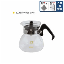 KONO KONO KONO KONO Coffee Sharing Pot MD-22 Handless Sharing Pot Spot