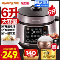 Jiuyang electric pressure cooker 6L liter automatic intelligent electric pressure cooker rice cooker Rice cooker official flagship store household 5 liters