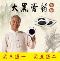 Xie Jia Caotang tendon and bone health paste Cervical spondylosis lumbar disc protrusion fall hit and sprain cold compress paste black plaster