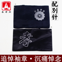 Super-hymn popularity Lingtang Supplies memorial service to mourn the filial piety of filial piety filial piety and white matter of filial piety