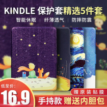 kindle paperwhite3 protective case handheld 558 958 new smart sleep thin leather case