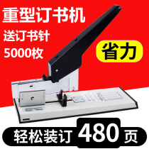 (480 pages) labor-saving stapler large 300-page large stapler large office thickening stapler heavy-duty