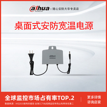 Dahua original surveillance camera dedicated 12V2A surveillance rainproof power supply camera power supply DH-PFM301-E
