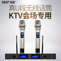 SAST chenko OK-66 Wireless microphone 1 Drag second microphone Home singing professional stage KTV karaoke