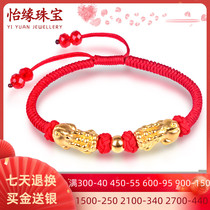 Yiyuanjing3d hard gold double brave beads transfer beads red rope gold bracelet men and women glossy gold beads