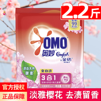  Mysterious washing powder Automatic gold-containing spinning elegant cherry blossom phosphorus-free enzyme washing powder 1 1kg long-lasting fragrance