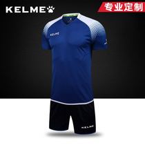 KELME Kalmei football suit suit adult short sleeve youth competition training breathable board Jersey customization