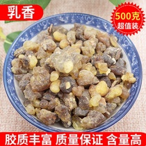 Mastic Chinese herbal medicine 500g raw frankincense pearl powder New stock pearl drop milk perfumed and fragrant powder for sale of frankincense