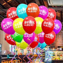 Opening of business Activities Decorative Items Balloon Shop Shop shop Festive Doorway Arrangement Atmosphere Creativity Shop Noodle Shop Qingqi Ball