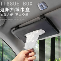  Car car tissue box Car sanitary pumping paper box tissue paper fixed practical creative hanging car bedding