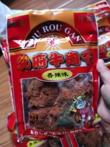 Yunnan Dehong specialty kongfu beef jerky Ruili spicy beef casual snacks 120g large pieces of beef jerky