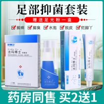 Foot Gas Ointment Antipruritic Peeling Germicide Spray Rot Feet Girl Feet of Smell Spray Fungi Water Bubble Feet Bacteriostatic Cream