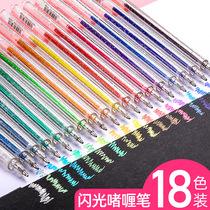 Childrens flash gel pen Quicksand fluorescent pearlescent silver color watercolor glitter marker hand book Primary school students draw color change with shiny luminous shiny starry glow luminous glow