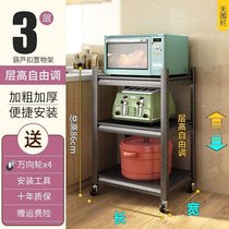 Kitchen storage rack rack floor-standing household multi-layer F oven microwave multifunctional storage shelf