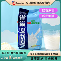  Nestle full-fat blended milk powder 500g baking milk powder diy Nougat snowflake biscuit bread raw materials