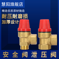 Brass angle screw safety pressure relief valve Automatic drain valve Solar water heater wall hanging furnace DN15 20