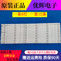 Original Loaded Storm 65X3 Light Strips DS65M75-DS01-V01 DSBJ-WG One 6 Lights Set of 12 strips