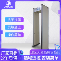 JTAJM-1800 precision inspection security door 18-zone high-precision detection door safety inspection LED alarm all-round