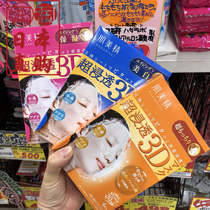 Spot Japanese Kracie Kanabao Muscle beauty Essence mask super penetration 3D three-dimensional moisturizing and whitening 4 stickers