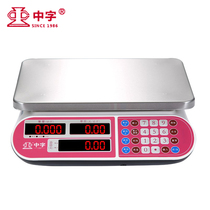 2022 new Guangzhou Zhongxing Zhongzi brand electronic scale 30 kg commercial waterproof small aquatic seafood weighing pounds