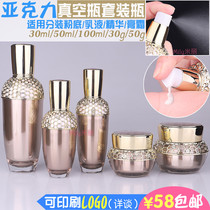 Emulsion sub-bottle Vacuum bottle Spray bottle Pressing bottle Cosmetic bottle Empty bottle Essence high-grade acrylic packaging bottle
