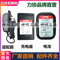 Lixie Di Chao Tiancheng King Kong generation battery King Kong second generation battery King Kong third generation Lixie gas gun battery
