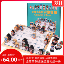 Wooden three-dimensional cartoon students children Chinese chess high-grade solid wood large traditional classic intellectual logical thinking