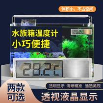  Fish tank electronic thermometer Mini water temperature meter Aquarium thermometer LED LCD thermometer High precision