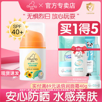 Enlight-baby Water Sensation Sun Protection Dew spf40 Child Sunscreen Baby Anti Sunburn moisturizing Anti-UV 45g