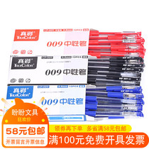  True color 009 water pen Gel pen GP009 office pen Simple student stationery office supplies