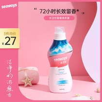 Water Wei Shi Liusiang laundry detergent Long-lasting incense 72 hours clothing care perfume stain removal detergent 900g