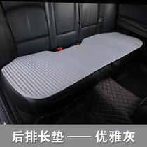 New car rear seat cushion four seasons universal non-backrest non-slip buckwheat shell three long summer cushion seat cushion