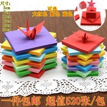 5 7 10 13 15 20cm color paper Love material origami square rose children handmade paper crane