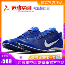 NIKE long running spike shoes NIKE ZOOM DISTANCE MD long DISTANCE running track and field nail shoes exam