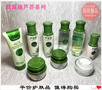 Hot recommended Olushi aloe vera gel womens skin care products cosmetics optional combination set box to send mask