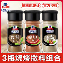 3 bottles of barbecue seasoning combination set cumin pepper pepper grilled fish grilled fish barbecue sauce